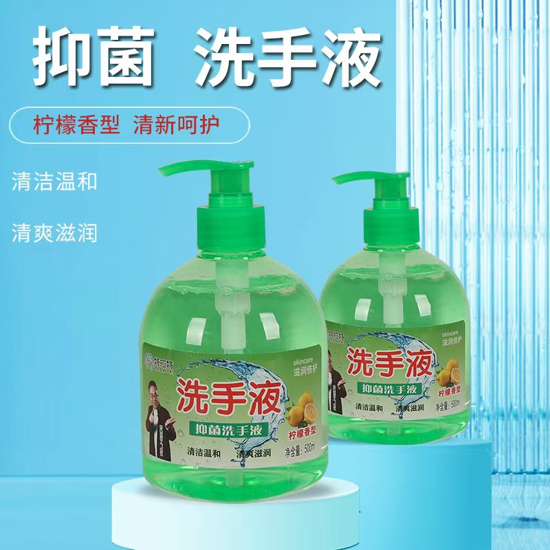 liquid soap